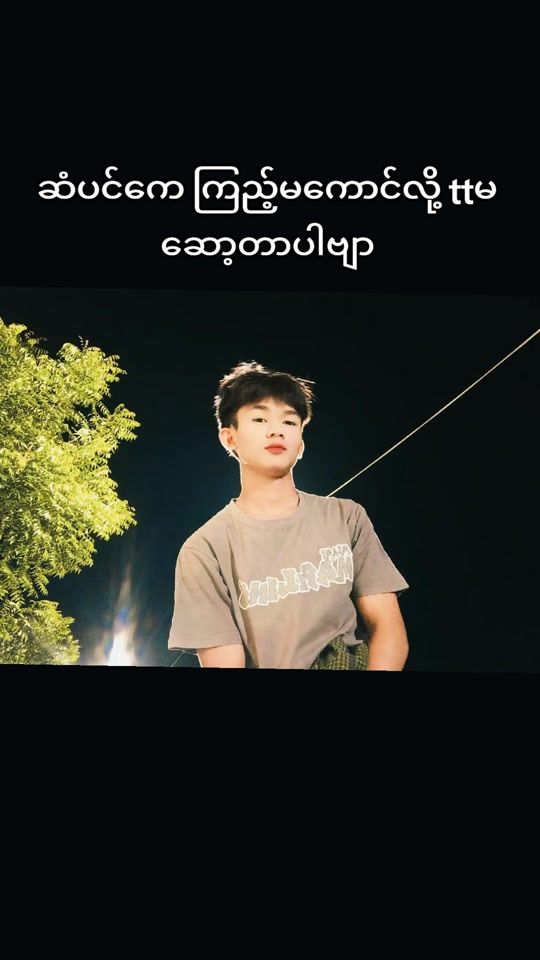 TikTok video thumbnail by aung.lay02693