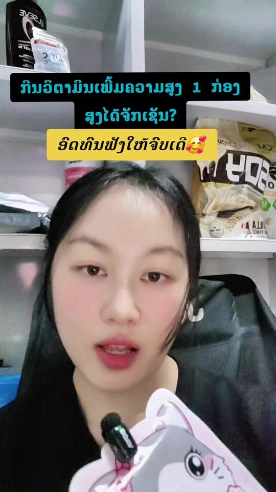 TikTok video thumbnail by insidewhey