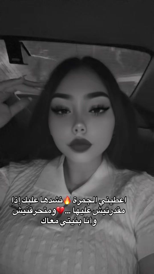 TikTok video thumbnail by bellahadjer0