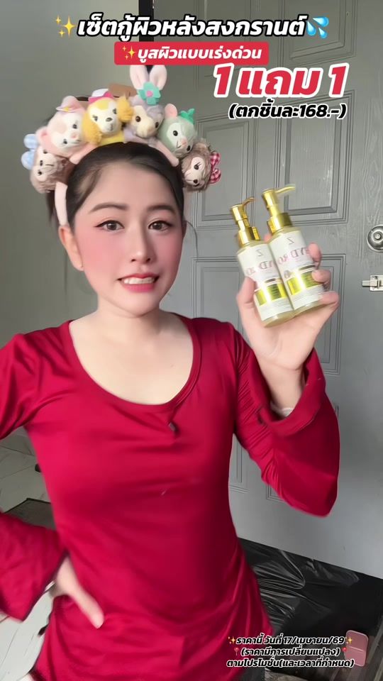 TikTok video thumbnail by attchaporn