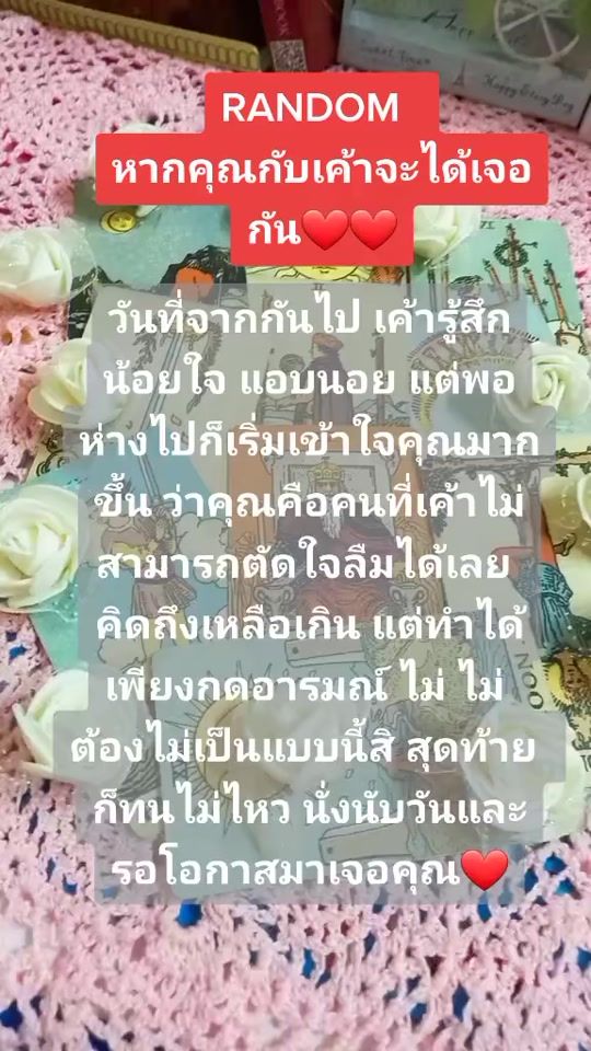 TikTok video thumbnail by winnie94tarot