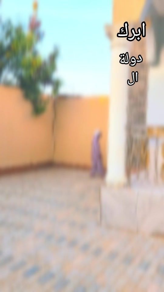 TikTok video thumbnail by yakhoubabaka