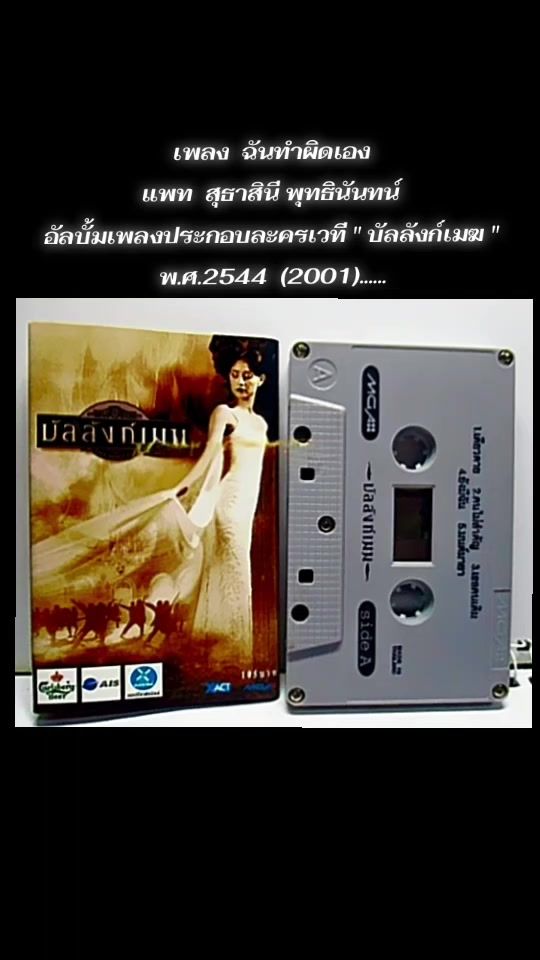 TikTok video thumbnail by chaiwat...1983