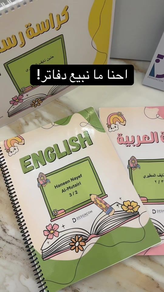 TikTok video thumbnail by designcom.kw