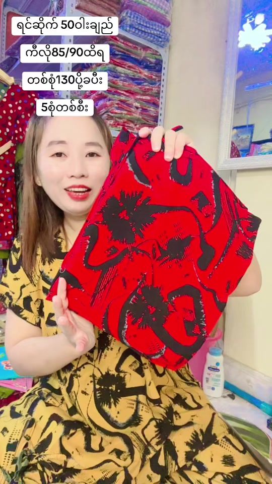 TikTok video thumbnail by shinthantphyu754