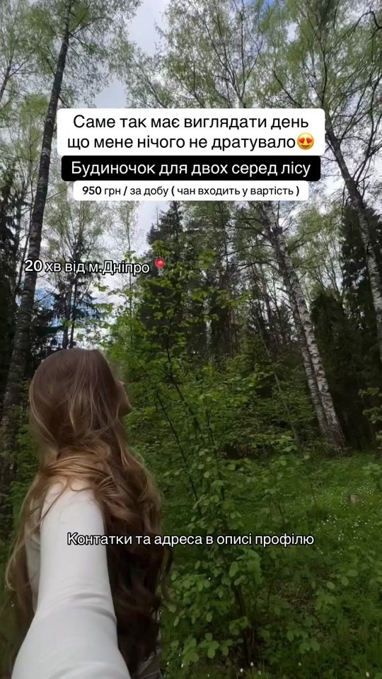 TikTok video thumbnail by dnipro_location