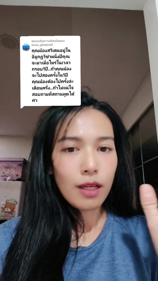 TikTok video thumbnail by panavarin_chrisrin