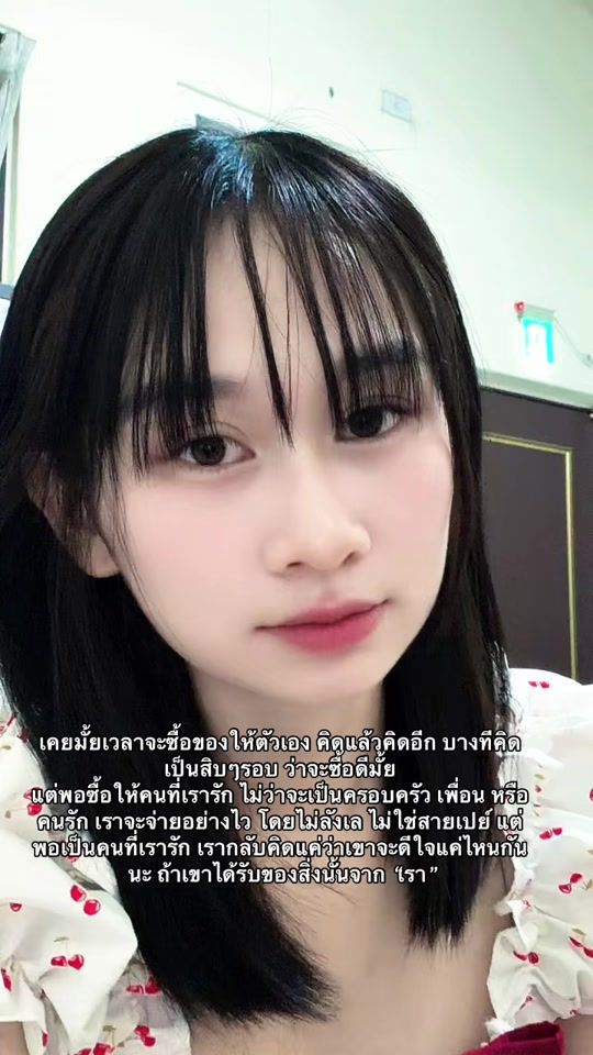 TikTok video thumbnail by pam_naruemon_