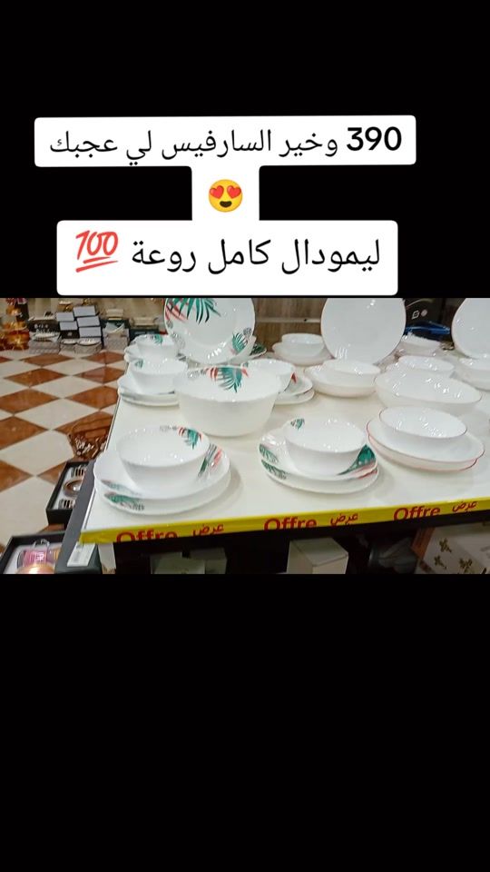 TikTok video thumbnail by labassi.mohamed.elamine