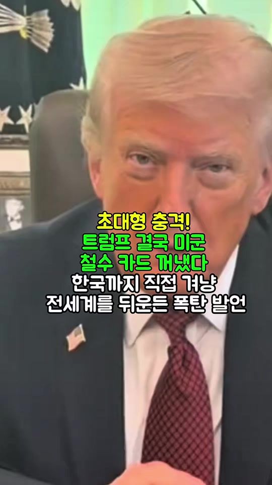 TikTok video thumbnail by koreanewtvk