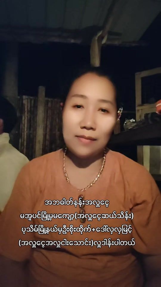 TikTok video thumbnail by sayarma.aye.myint