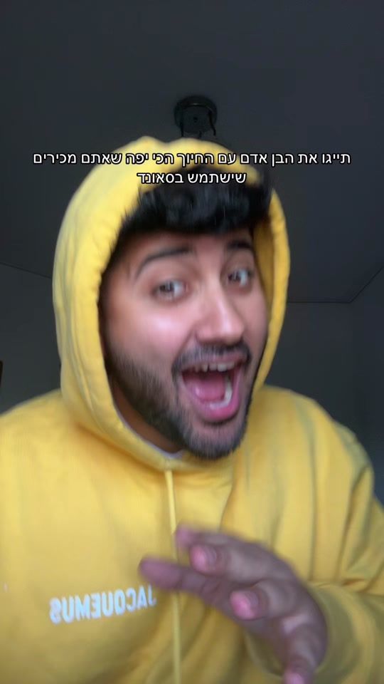TikTok video thumbnail by yagel.oshri.songs