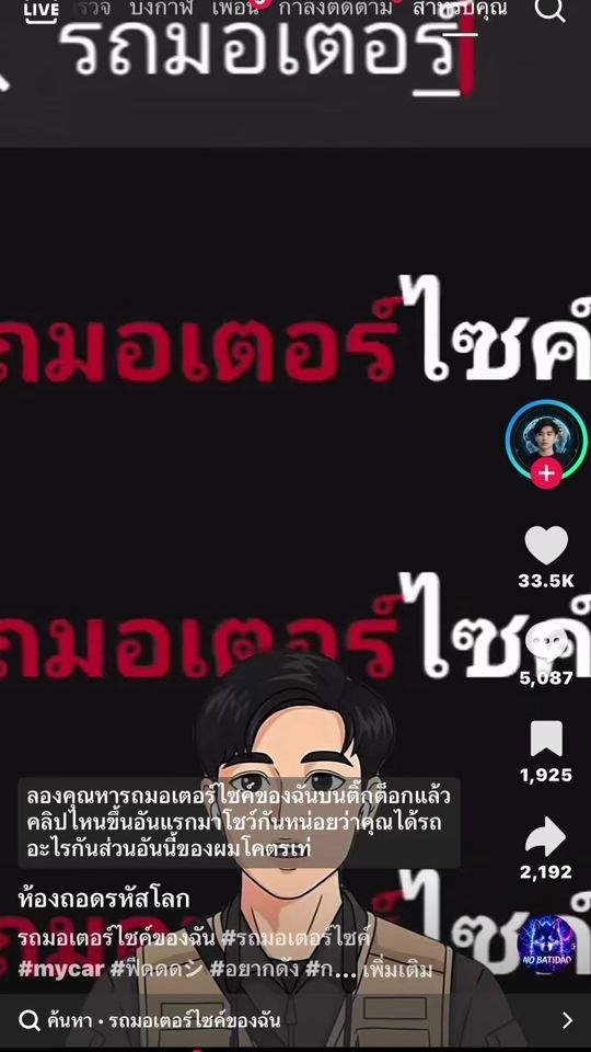 TikTok video thumbnail by mori_summer21