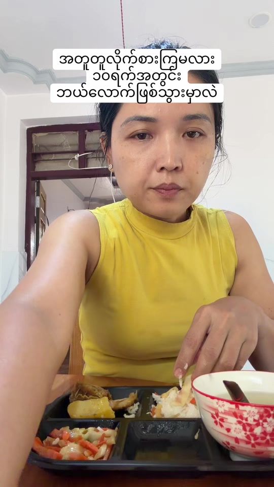 TikTok video thumbnail by ayethet967