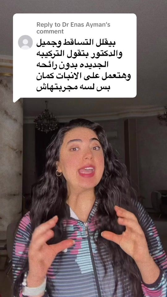 TikTok video thumbnail by roshan.alaa