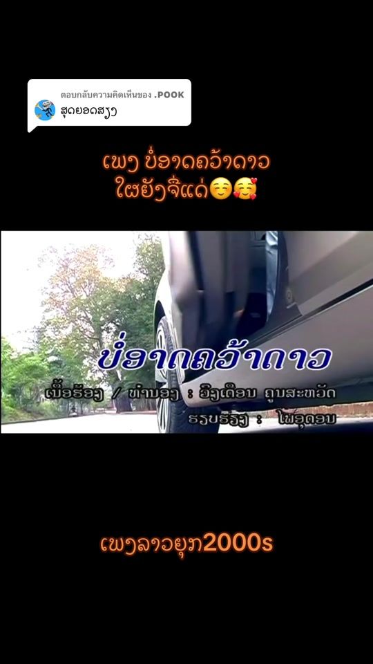 TikTok video thumbnail by vanhnadethslv
