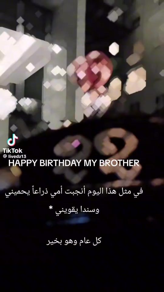 TikTok video thumbnail by panda.blonda