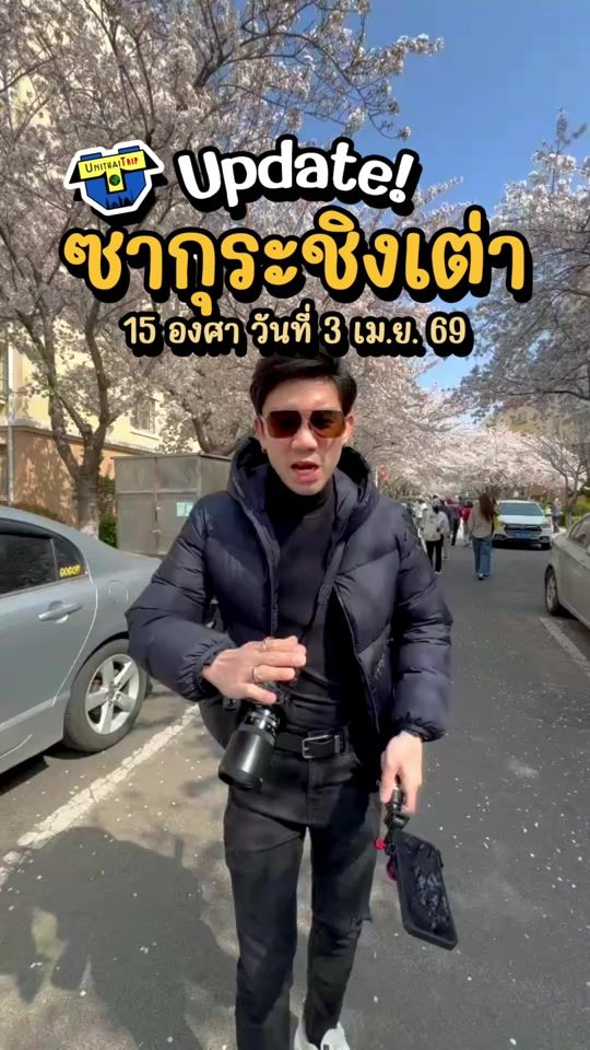 TikTok video thumbnail by unithaitrip