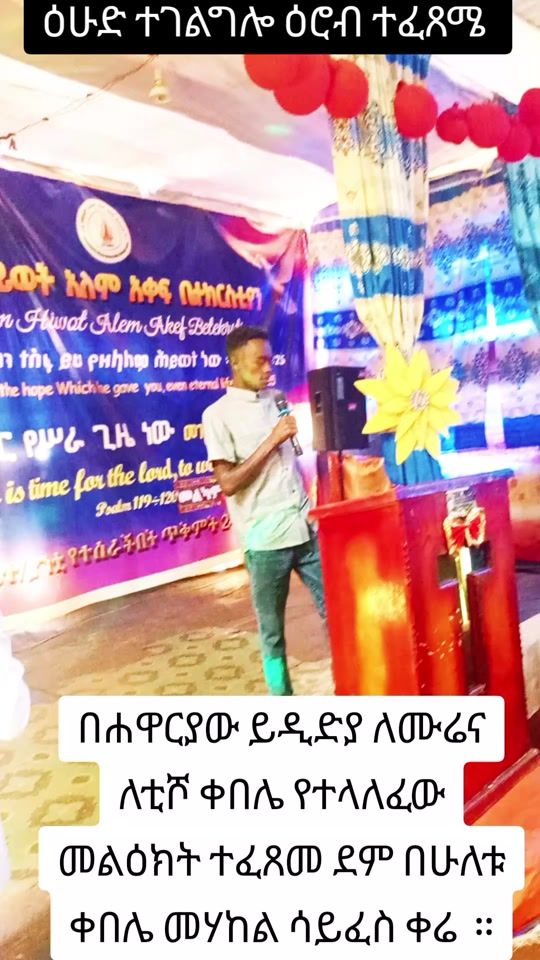 TikTok video thumbnail by apostlejedidiahdofa