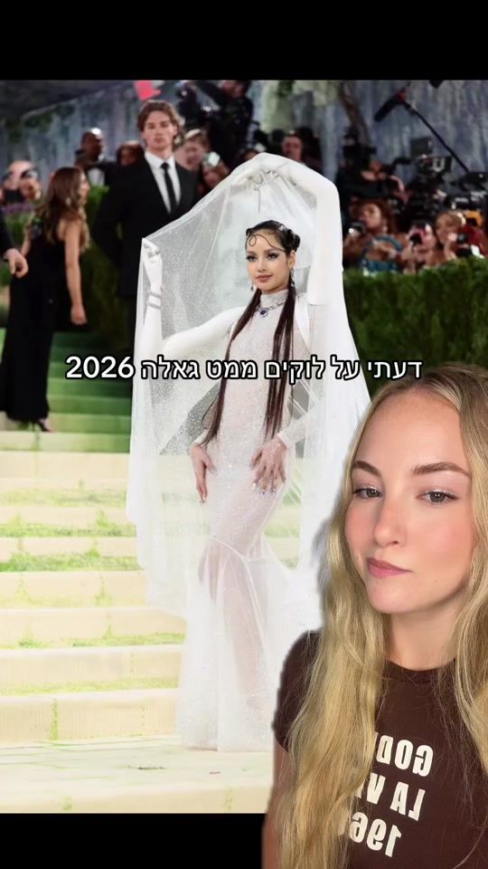 TikTok video thumbnail by shir.regev