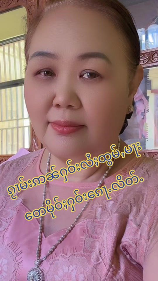 TikTok video thumbnail by nangkyithein8