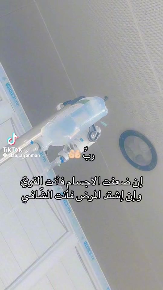 TikTok video thumbnail by dar_alnarjes