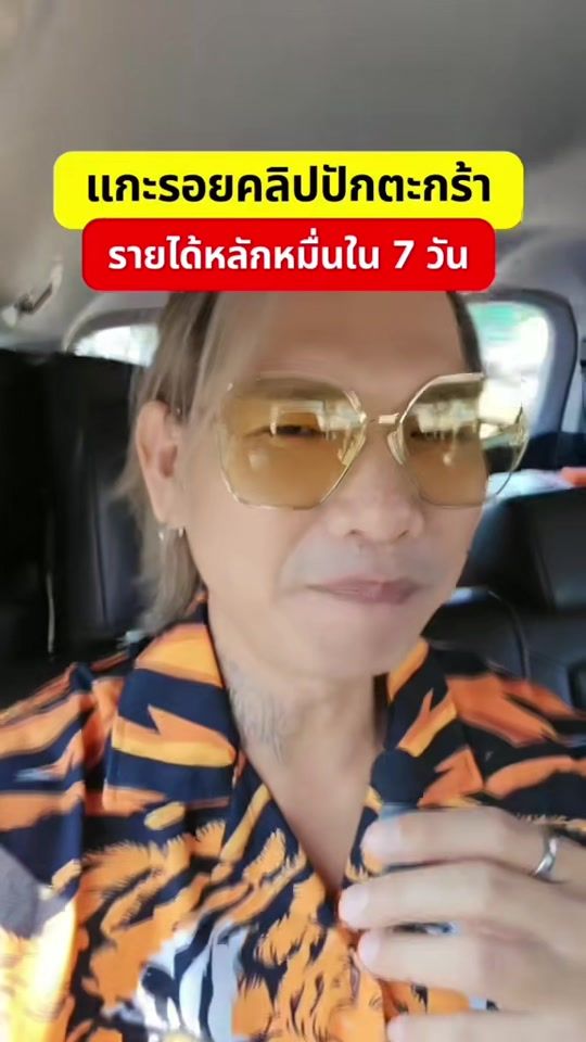 TikTok video thumbnail by master_yot