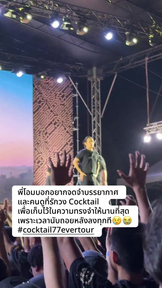 TikTok video thumbnail by domepakornlamfc