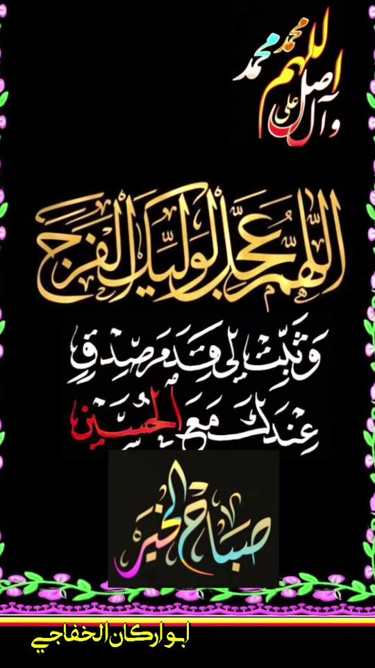 TikTok video thumbnail by majed9m3