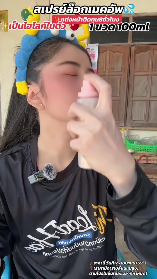 TikTok video thumbnail by attchaporn