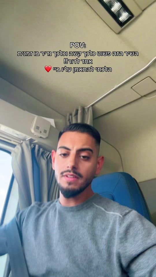 TikTok video thumbnail by ishay_2020