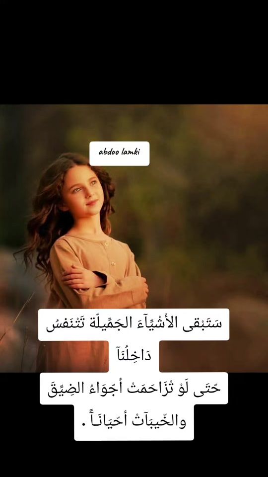 TikTok video thumbnail by abdoolamki