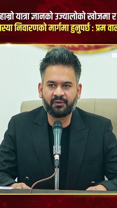 TikTok video thumbnail by hamrobiratnagar