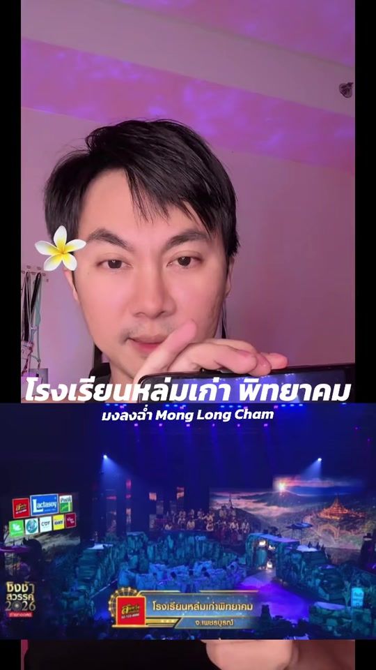 TikTok video thumbnail by mong_long_cham