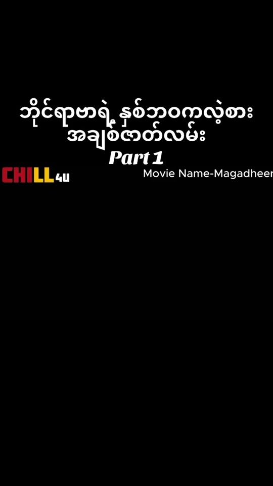 TikTok video thumbnail by chill4u2
