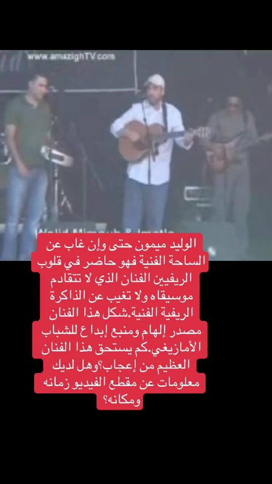 TikTok video thumbnail by adjun.amazigh