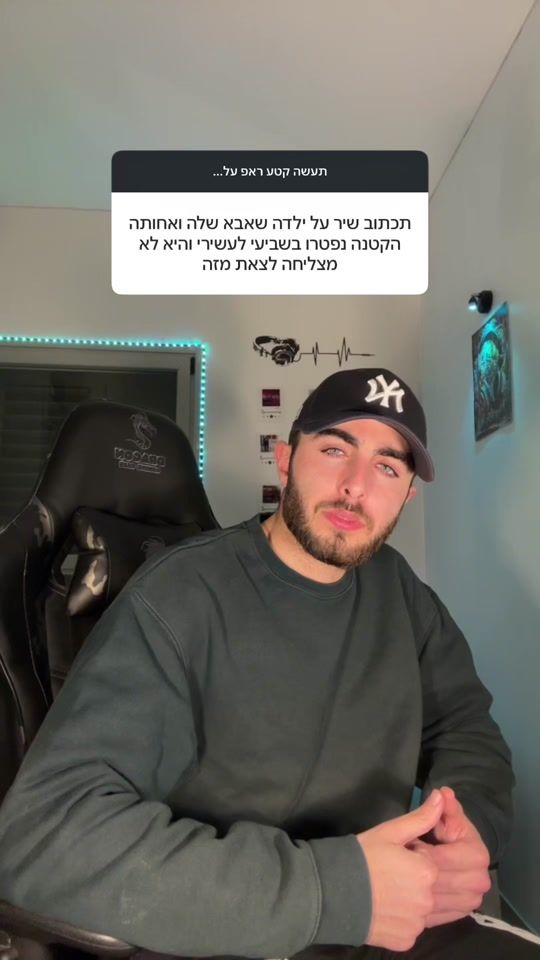 TikTok video thumbnail by inon_eliya