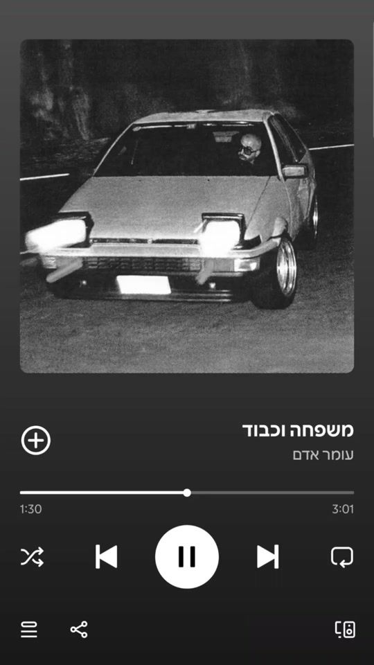 TikTok video thumbnail by dvir.music