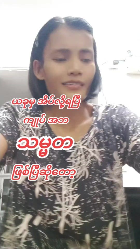 TikTok video thumbnail by nge_nge85