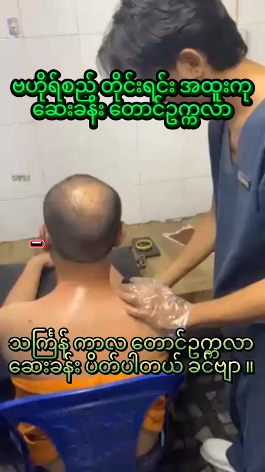 TikTok video thumbnail by bahositraditionalclinic