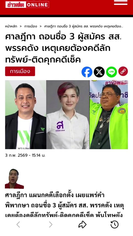 TikTok video thumbnail by pingpong_ck
