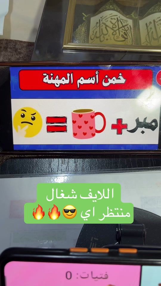 TikTok video thumbnail by el3bm3ana
