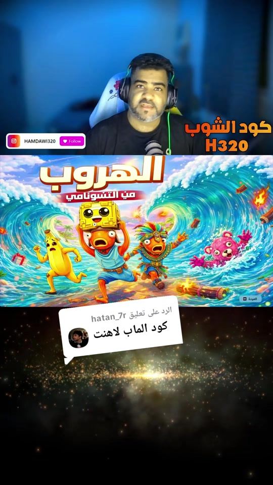 TikTok video thumbnail by hamdawi320