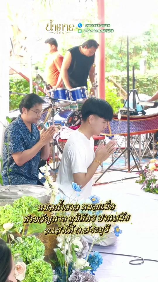 TikTok video thumbnail by namtarn_jub