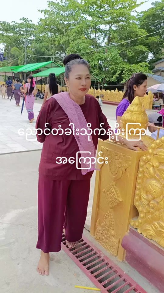 TikTok video thumbnail by ayeminhtwe2495