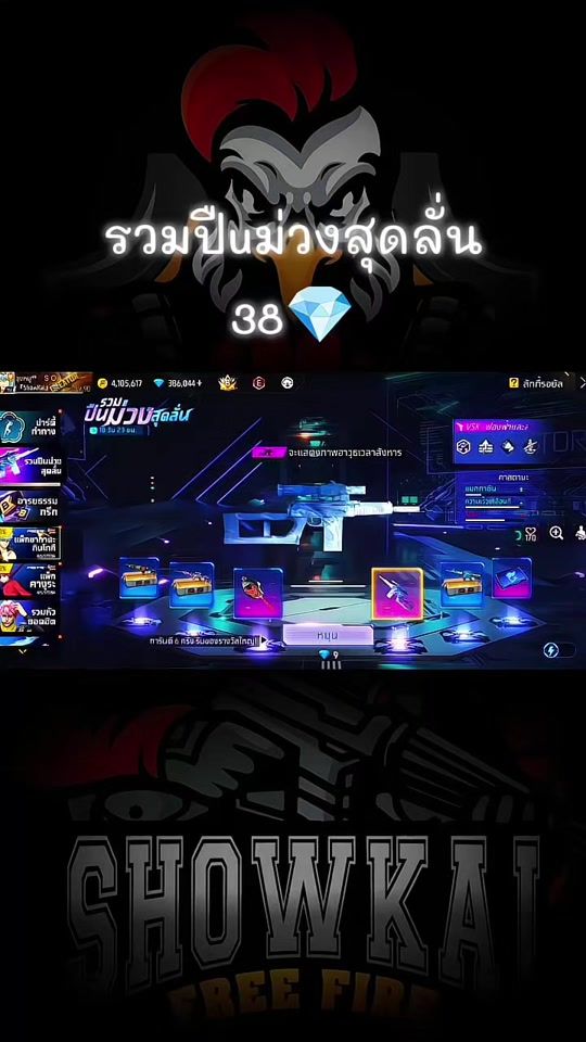 TikTok video thumbnail by lungmoo_sok