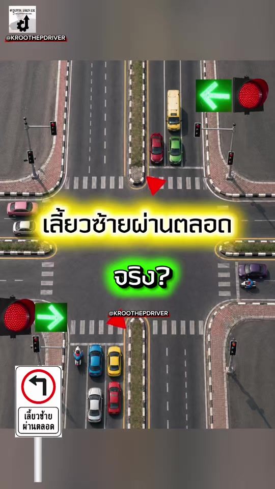 TikTok video thumbnail by kroothep_driver