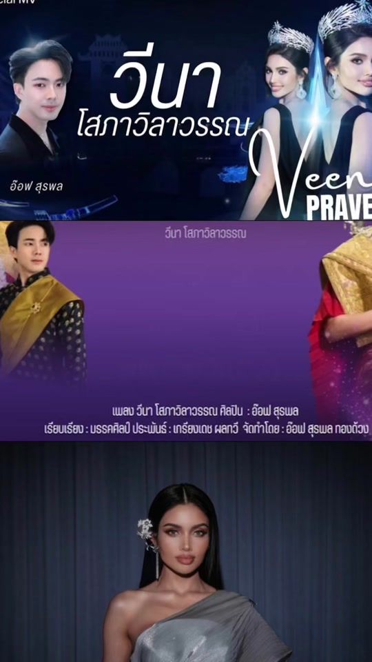 TikTok video thumbnail by wutthipongkudsan