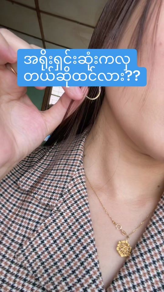 TikTok video thumbnail by shwesi700