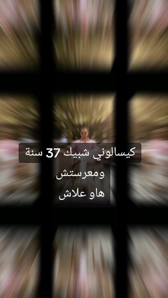 TikTok video thumbnail by schagra____zied